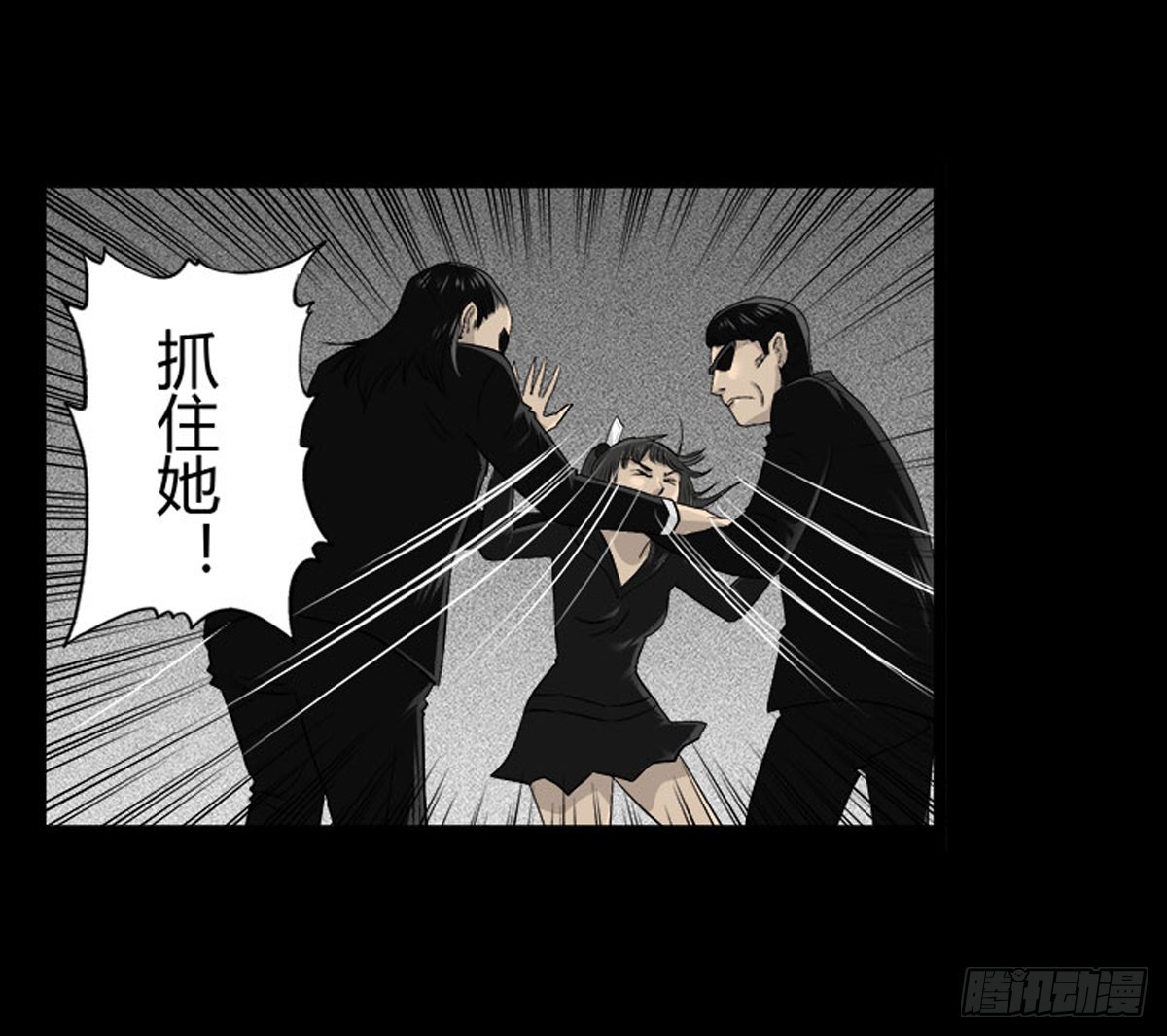 《除妖记》第54话 完整体凤蝶 第11页
