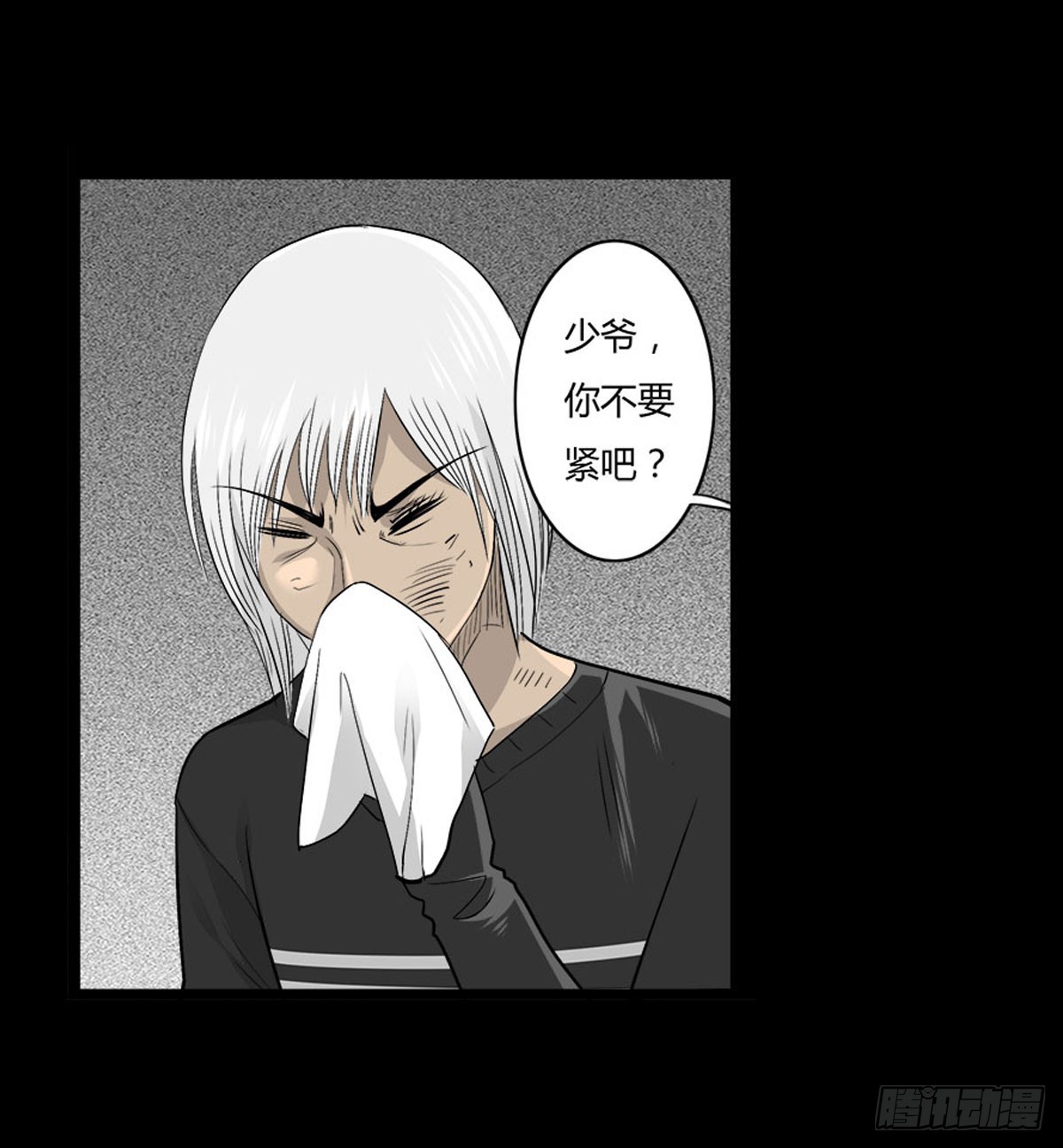 《除妖记》第54话 完整体凤蝶 第12页
