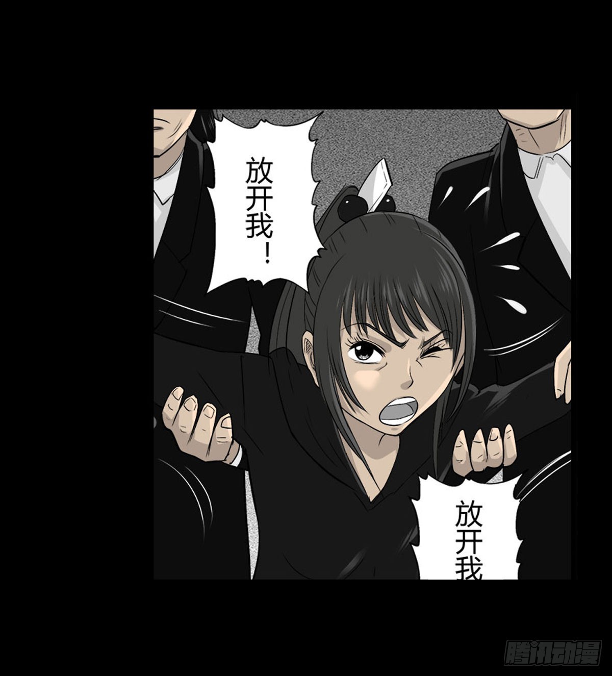 《除妖记》第54话 完整体凤蝶 第13页