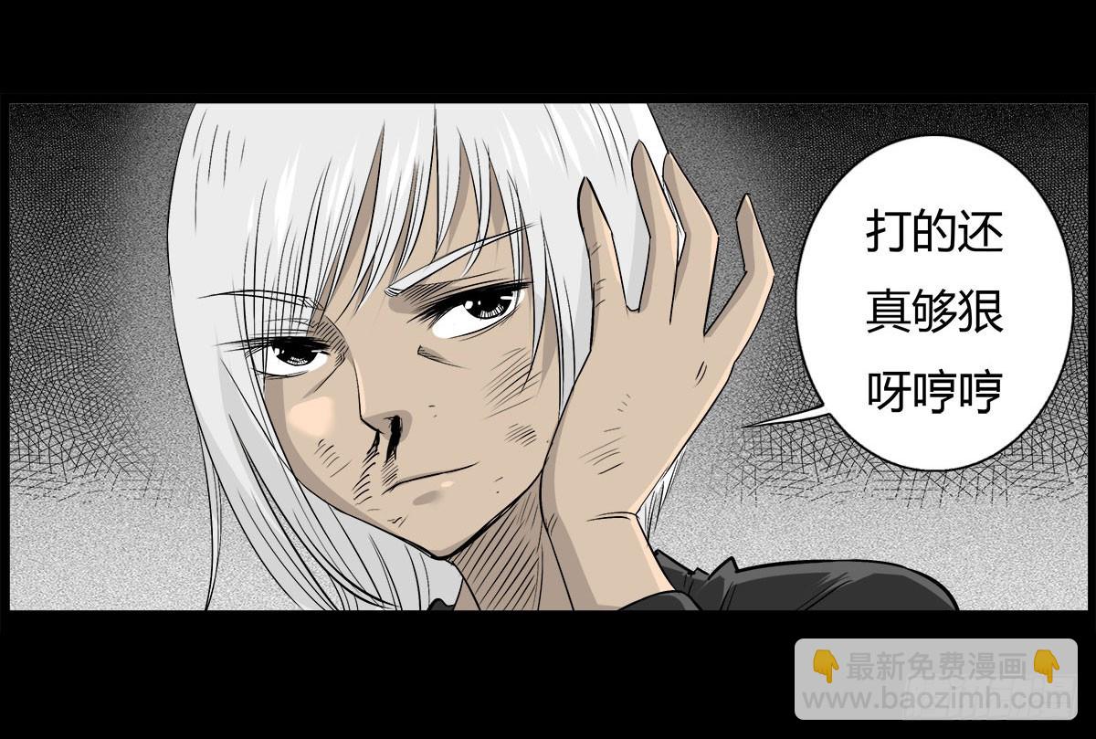 《除妖记》第54话 完整体凤蝶 第14页