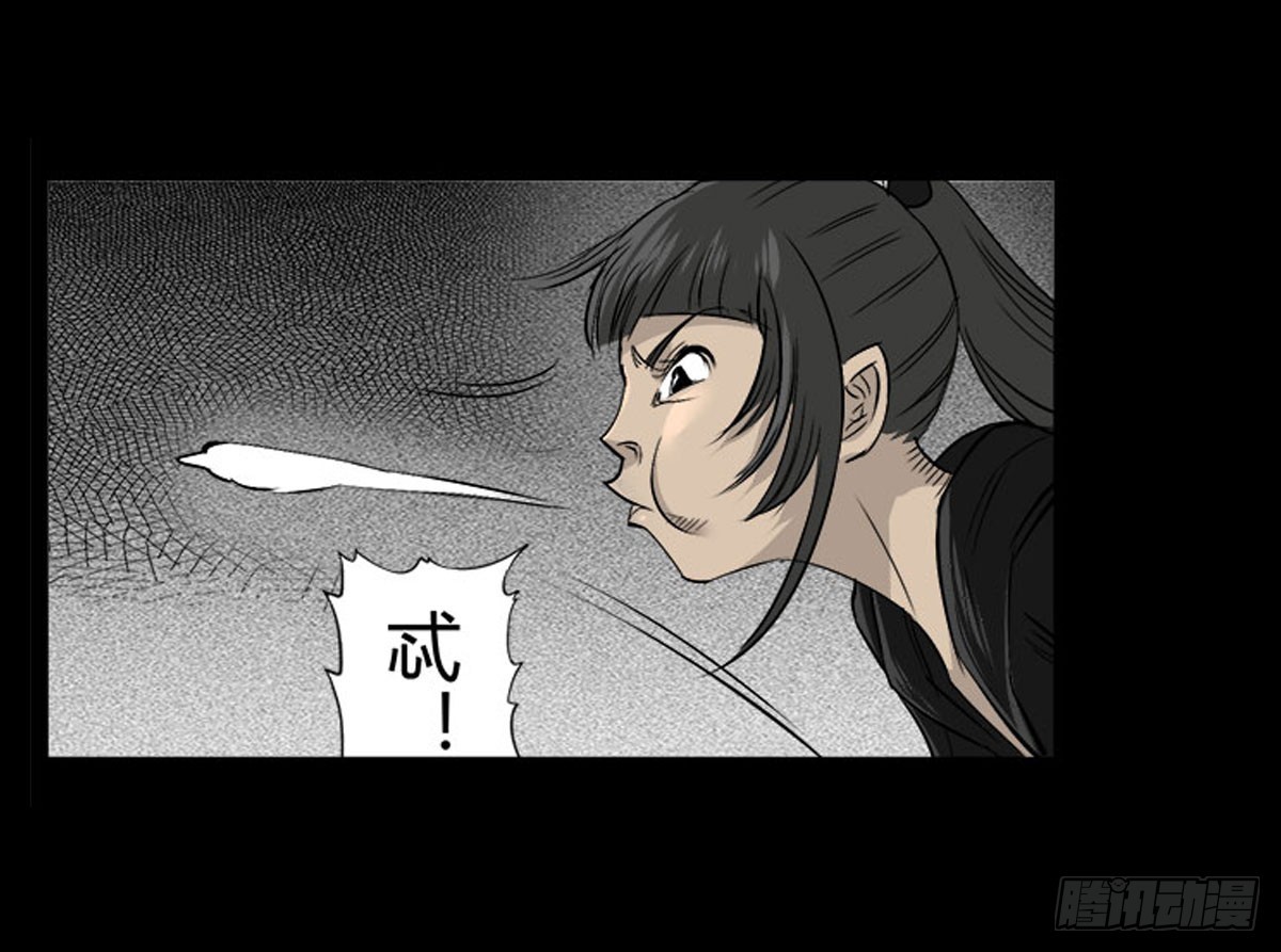 《除妖记》第54话 完整体凤蝶 第15页