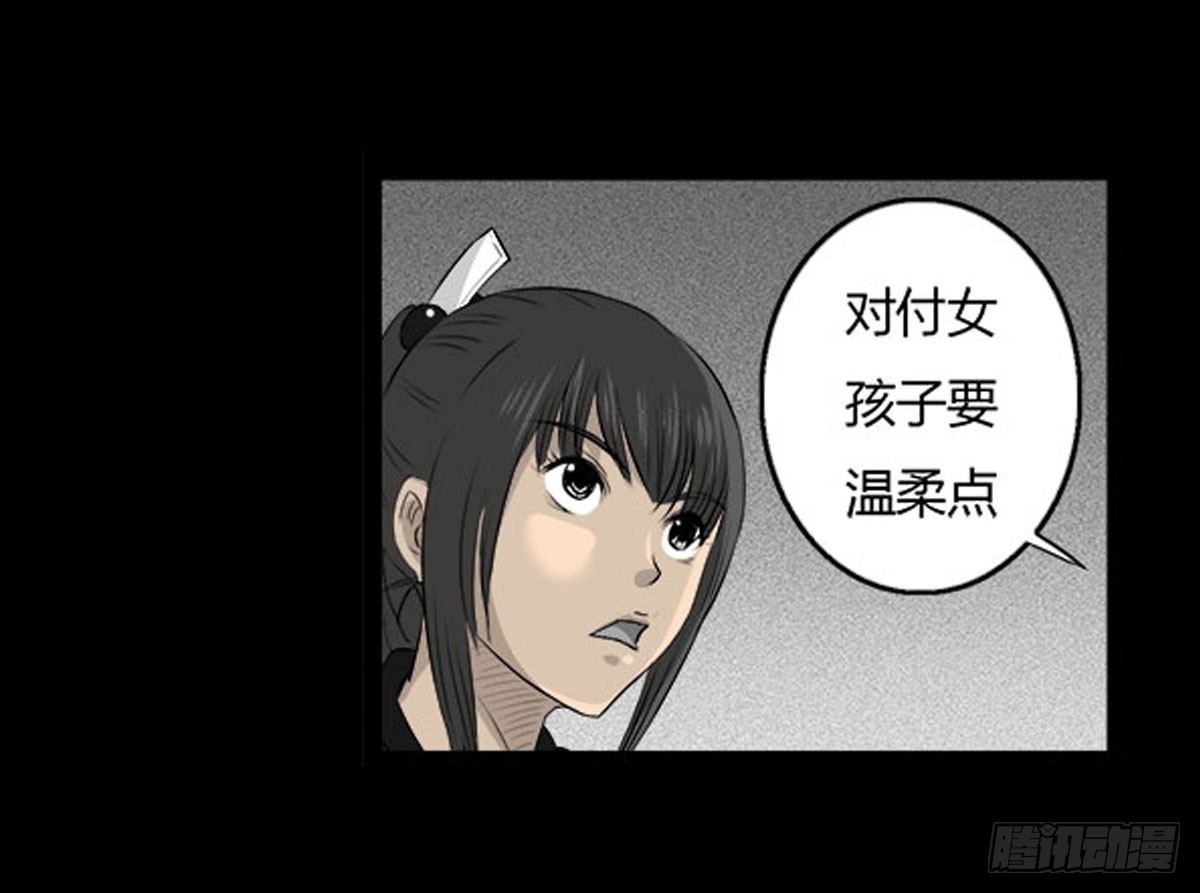 《除妖记》第54话 完整体凤蝶 第19页