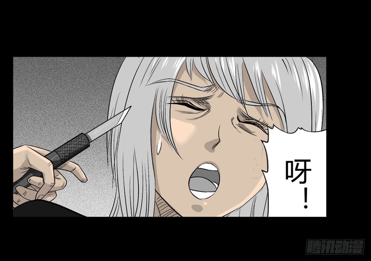 《除妖记》第54话 完整体凤蝶 第21页