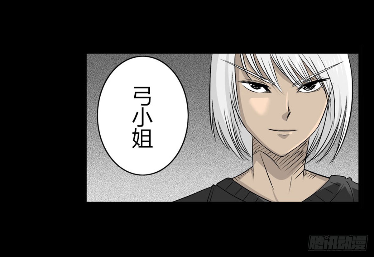 《除妖记》第54话 完整体凤蝶 第25页