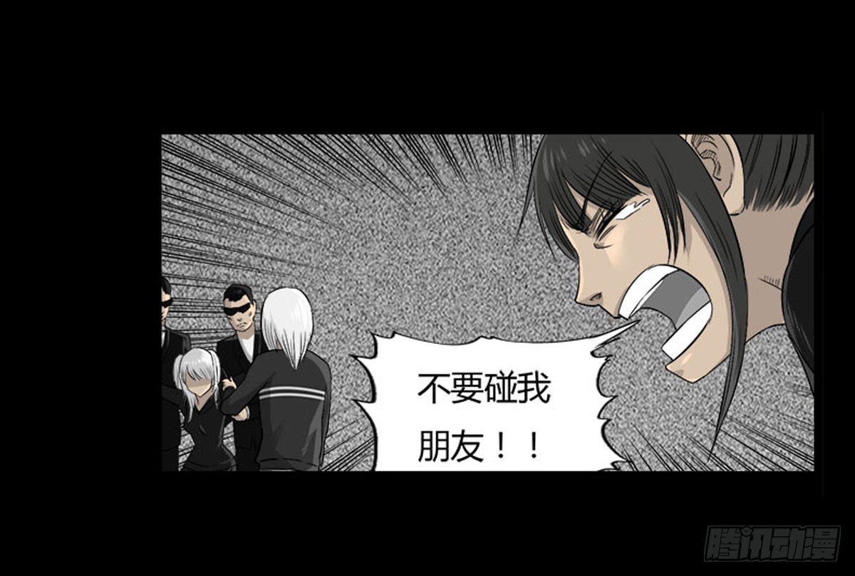 《除妖记》第54话 完整体凤蝶 第27页