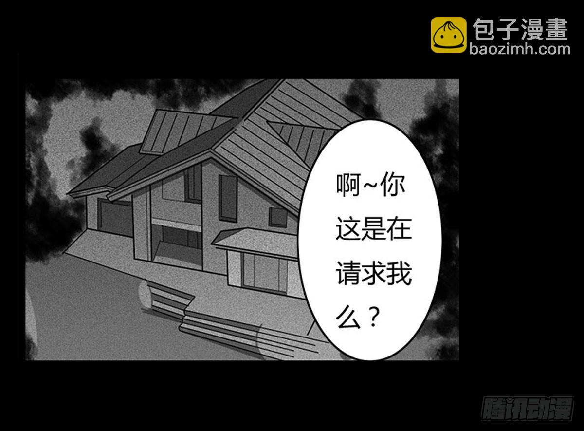 《除妖记》第54话 完整体凤蝶 第28页