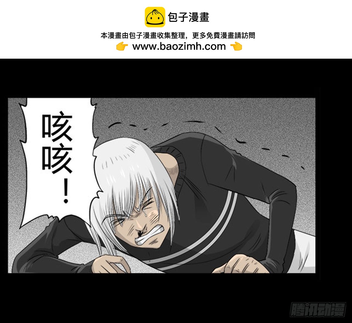 《除妖记》第54话 完整体凤蝶 第2页