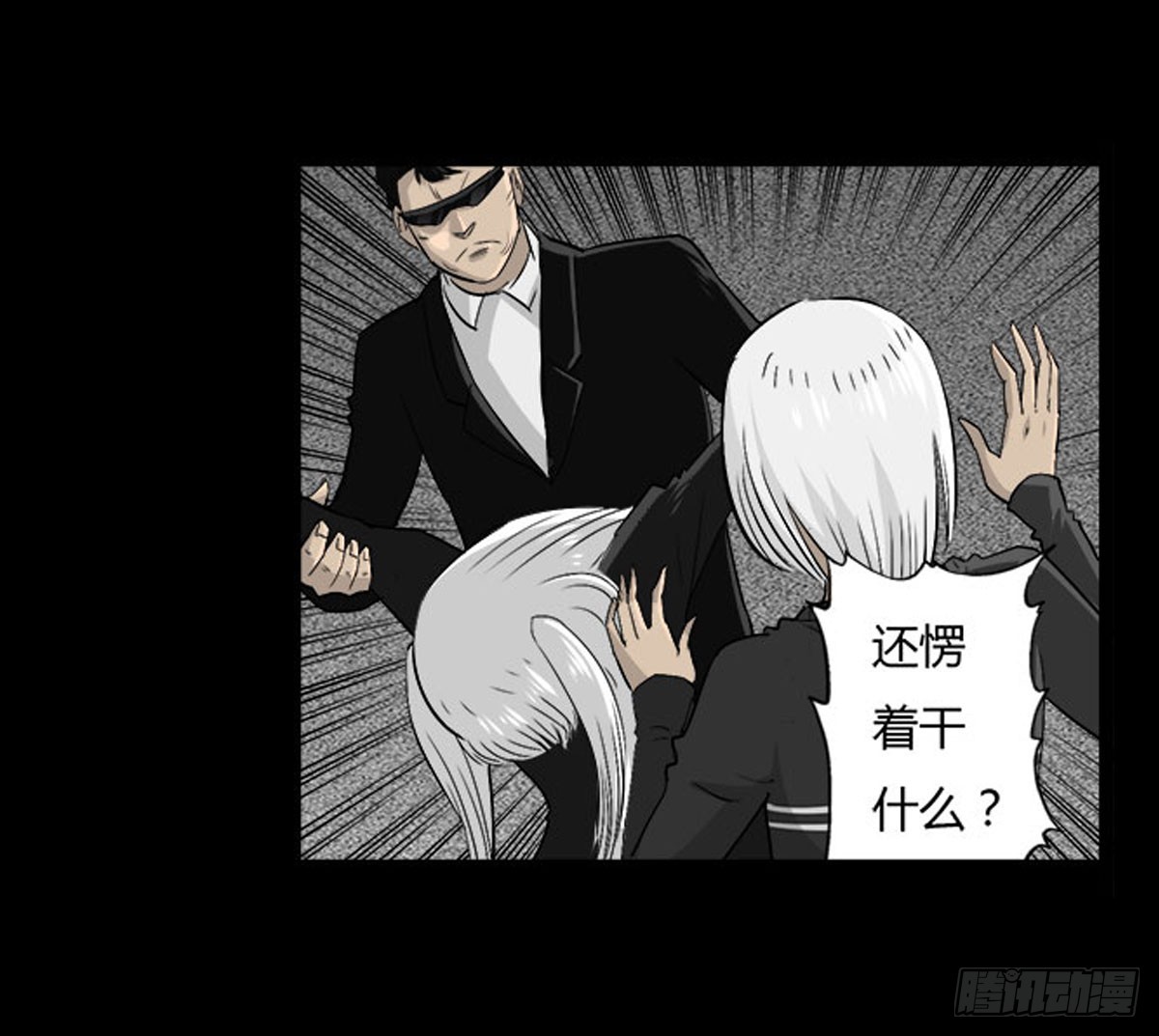 《除妖记》第54话 完整体凤蝶 第37页