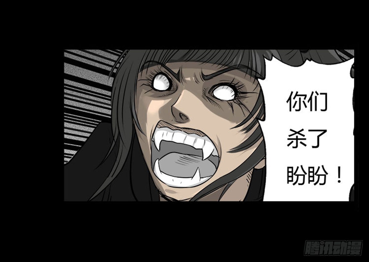 《除妖记》第54话 完整体凤蝶 第41页