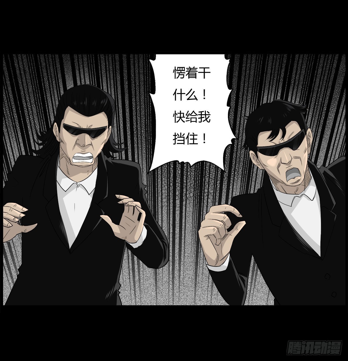 《除妖记》第54话 完整体凤蝶 第44页