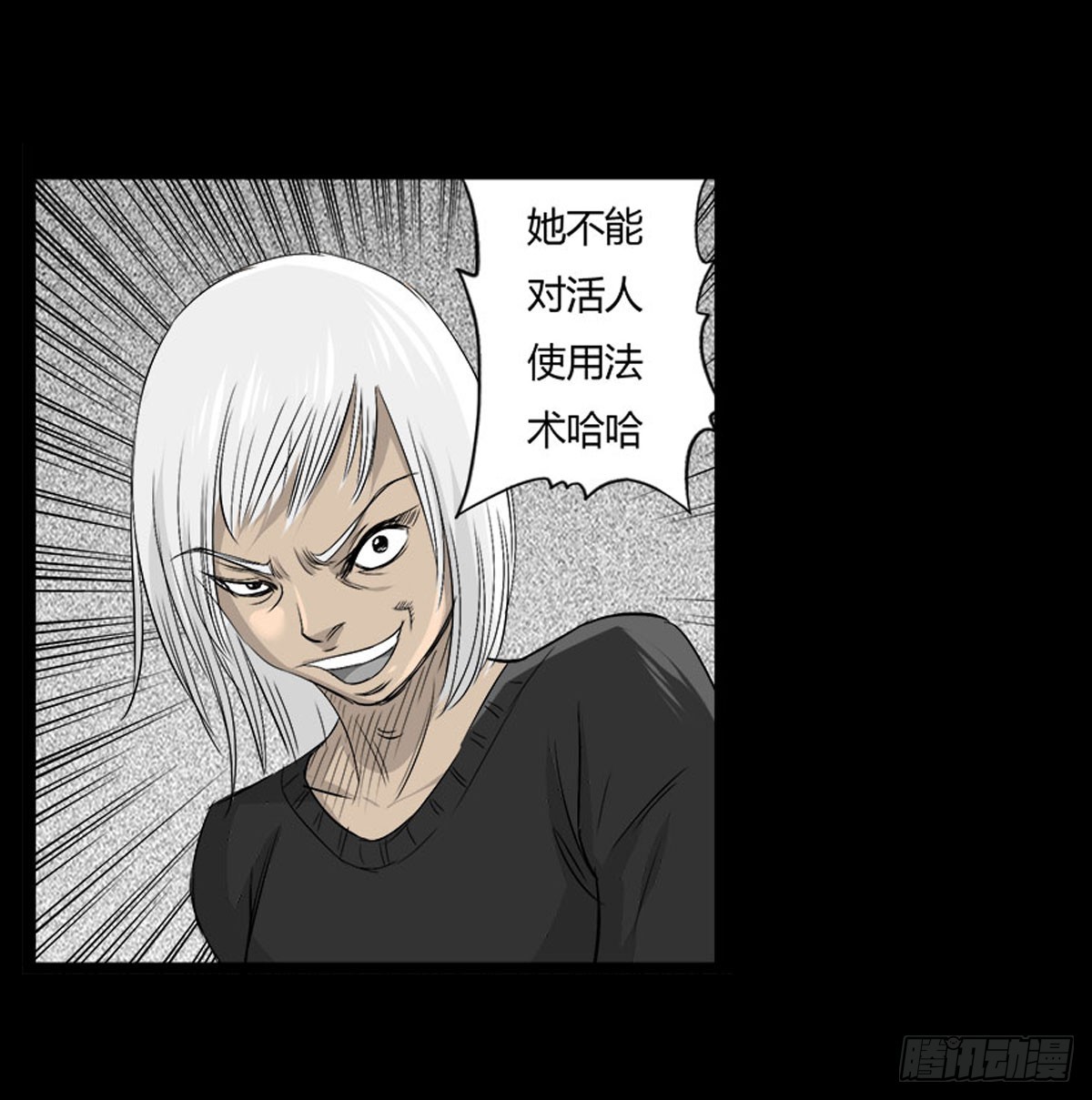 《除妖记》第54话 完整体凤蝶 第45页
