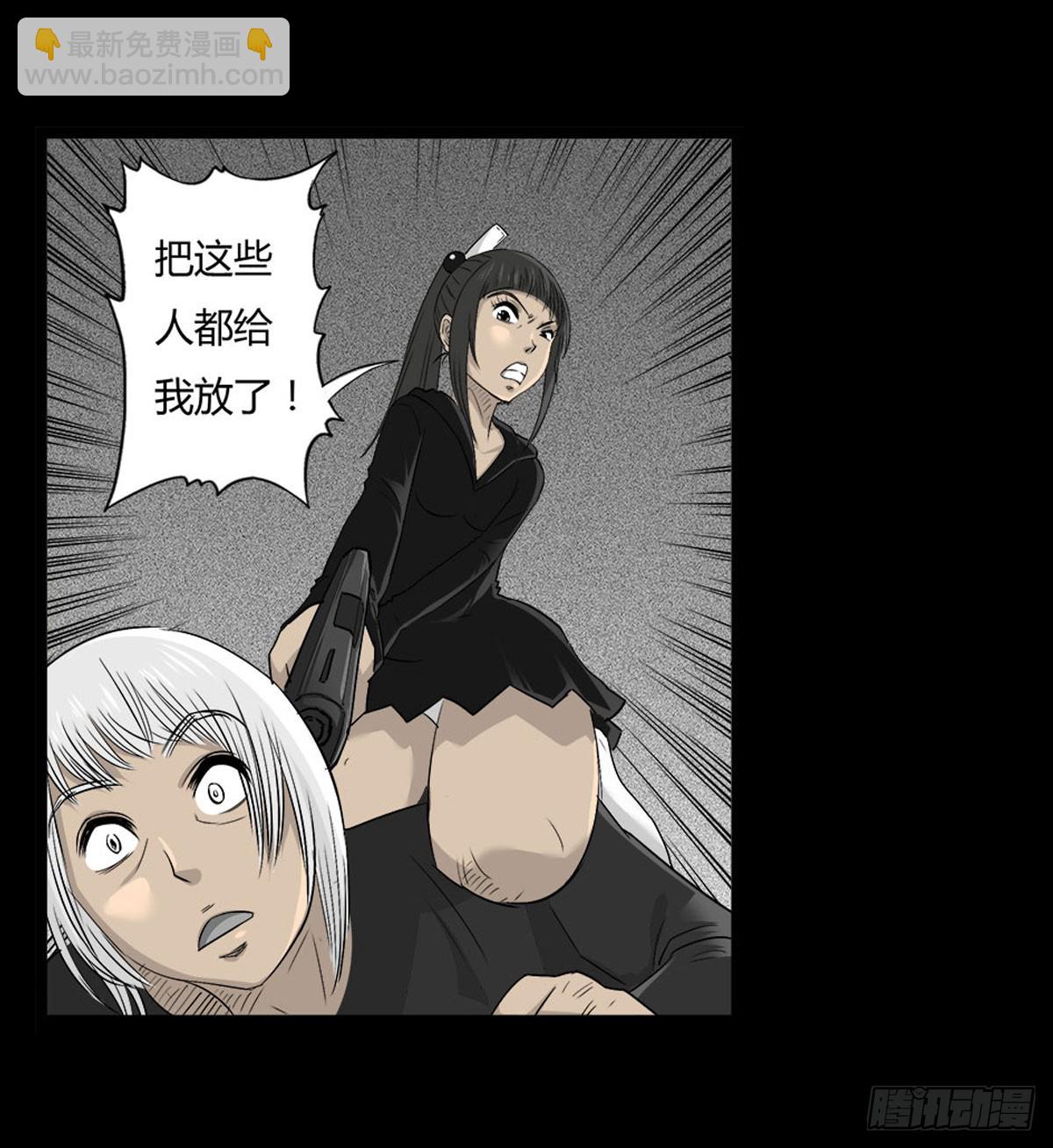 《除妖记》第54话 完整体凤蝶 第4页