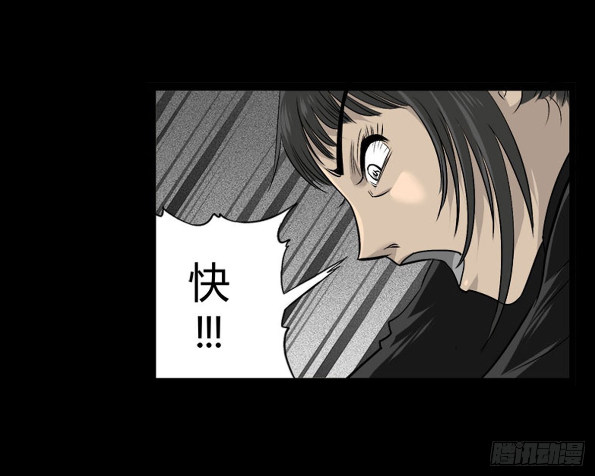 《除妖记》第54话 完整体凤蝶 第5页