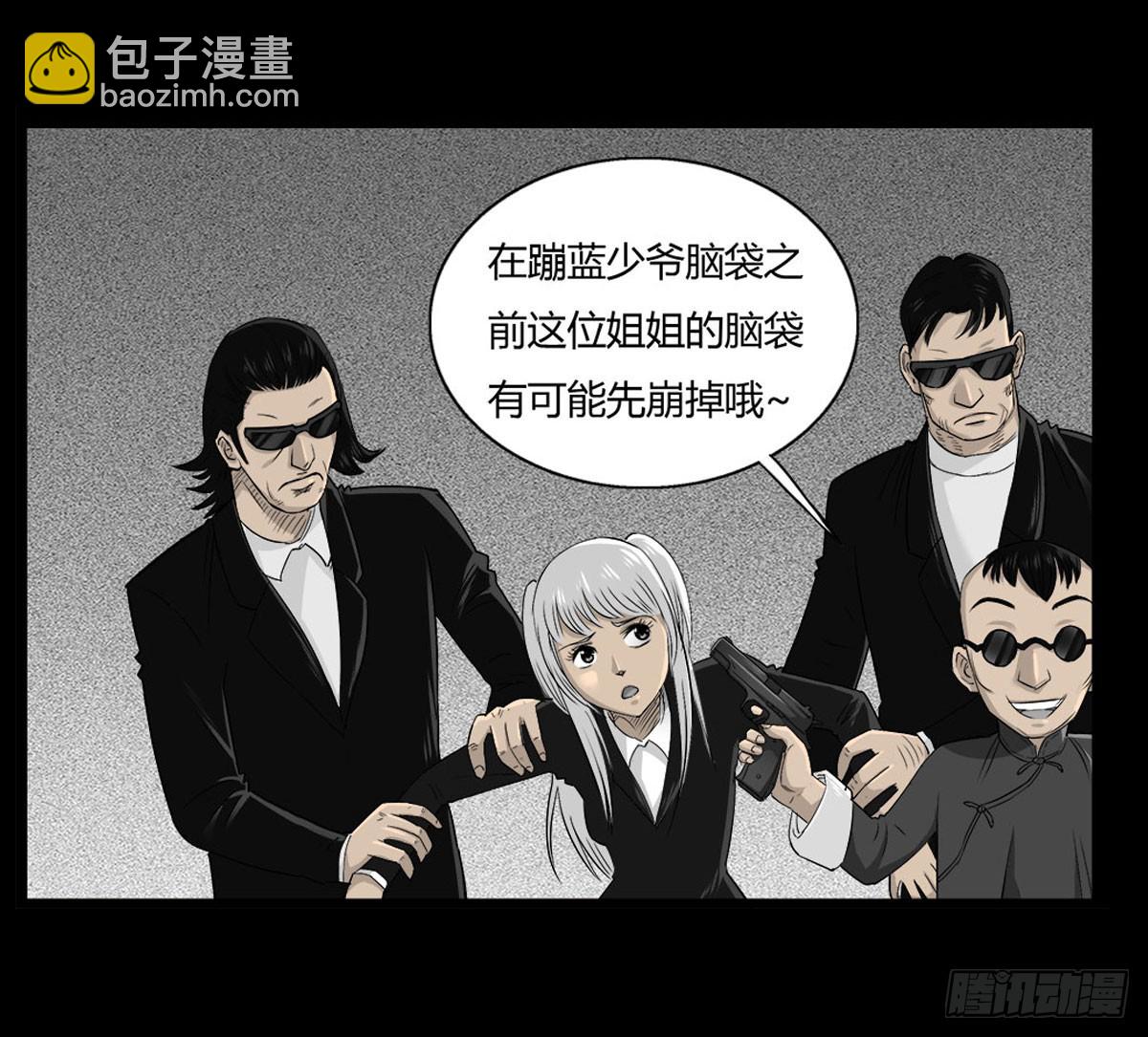 《除妖记》第54话 完整体凤蝶 第7页