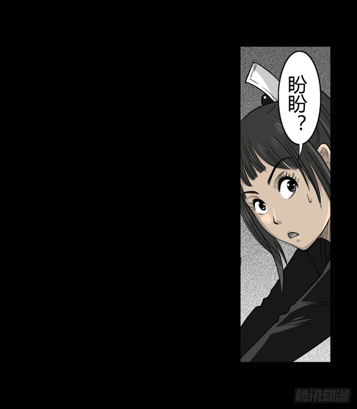 《除妖记》第54话 完整体凤蝶 第8页