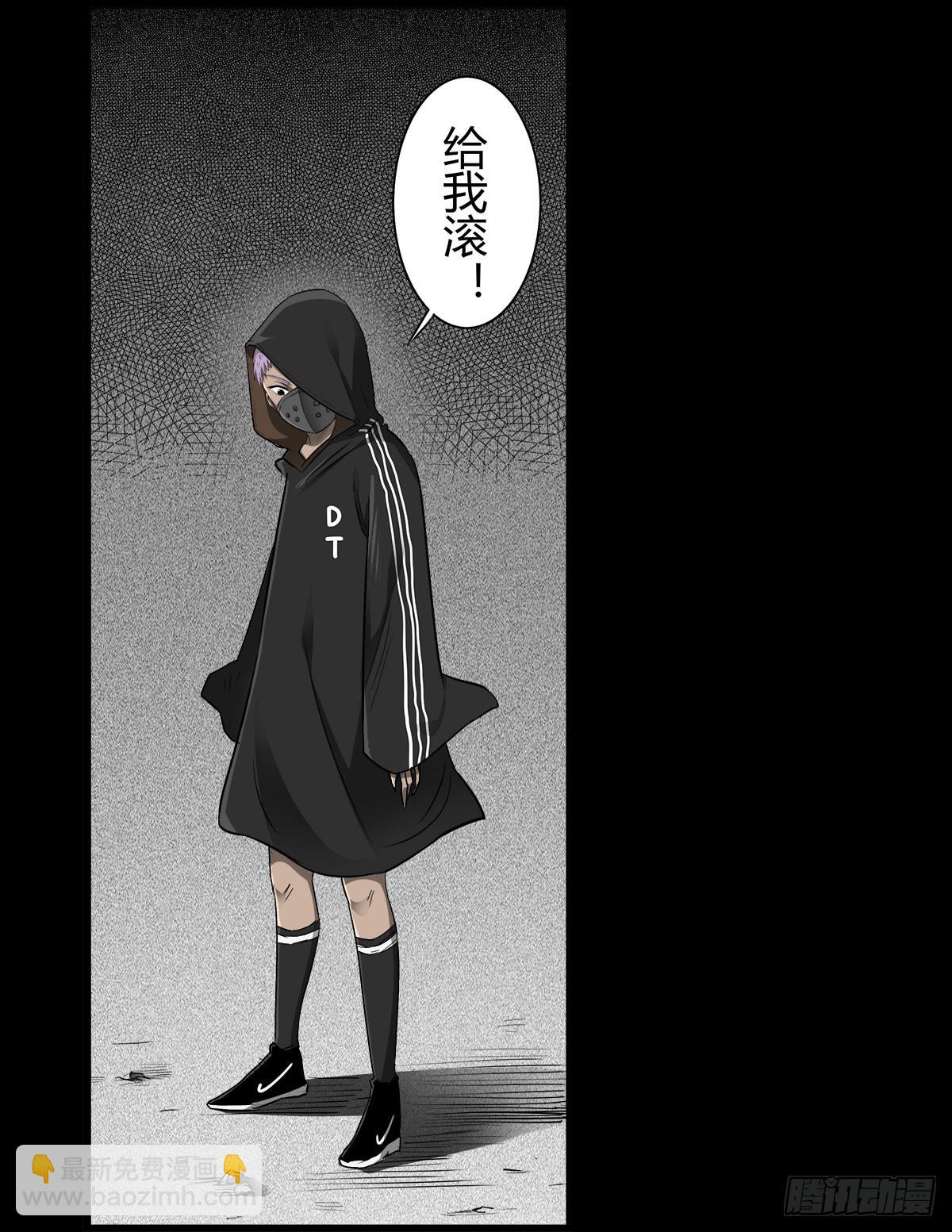 《除妖记》第57话 蛊虫师 第11页