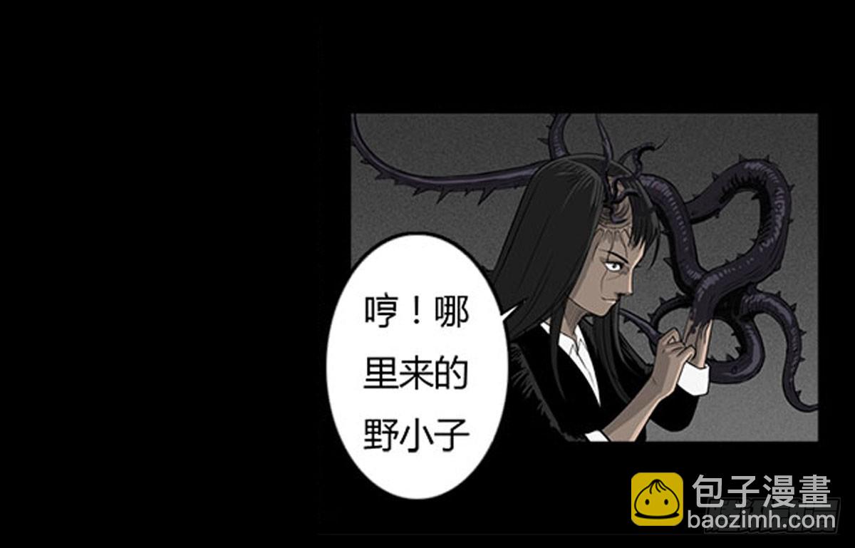 《除妖记》第57话 蛊虫师 第14页