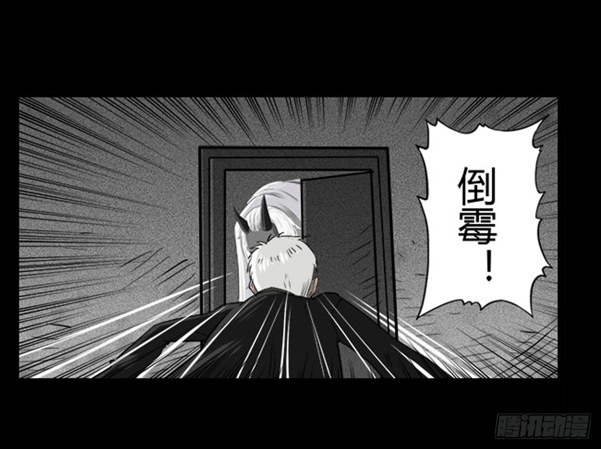 《除妖记》第57话 蛊虫师 第32页