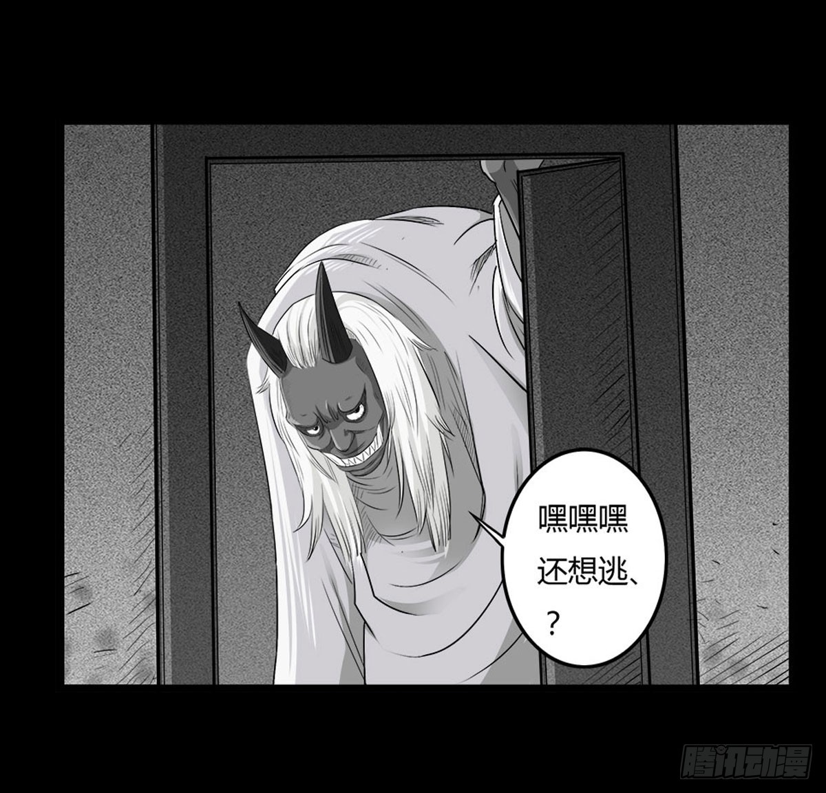 《除妖记》第57话 蛊虫师 第33页