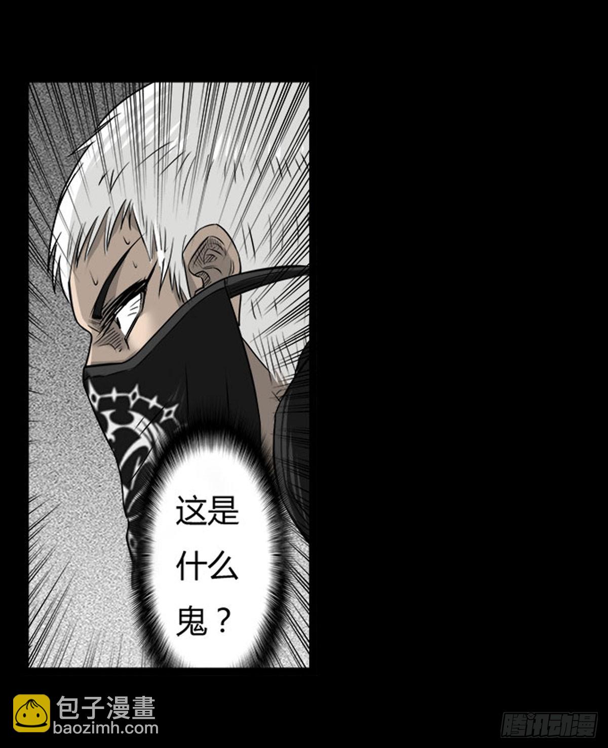 《除妖记》第57话 蛊虫师 第34页