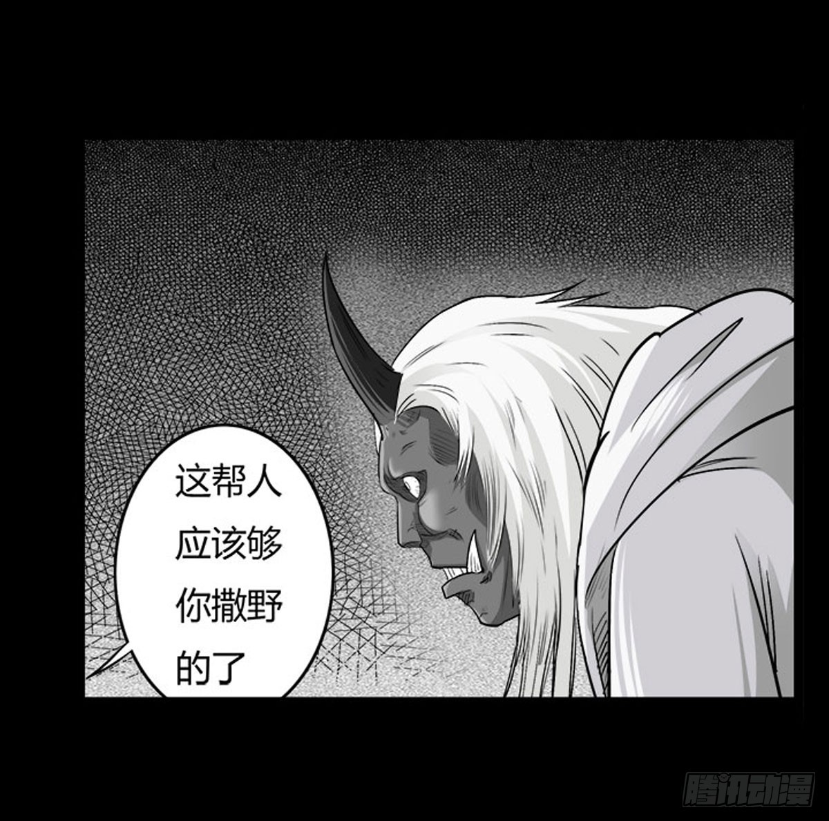 《除妖记》第57话 蛊虫师 第42页