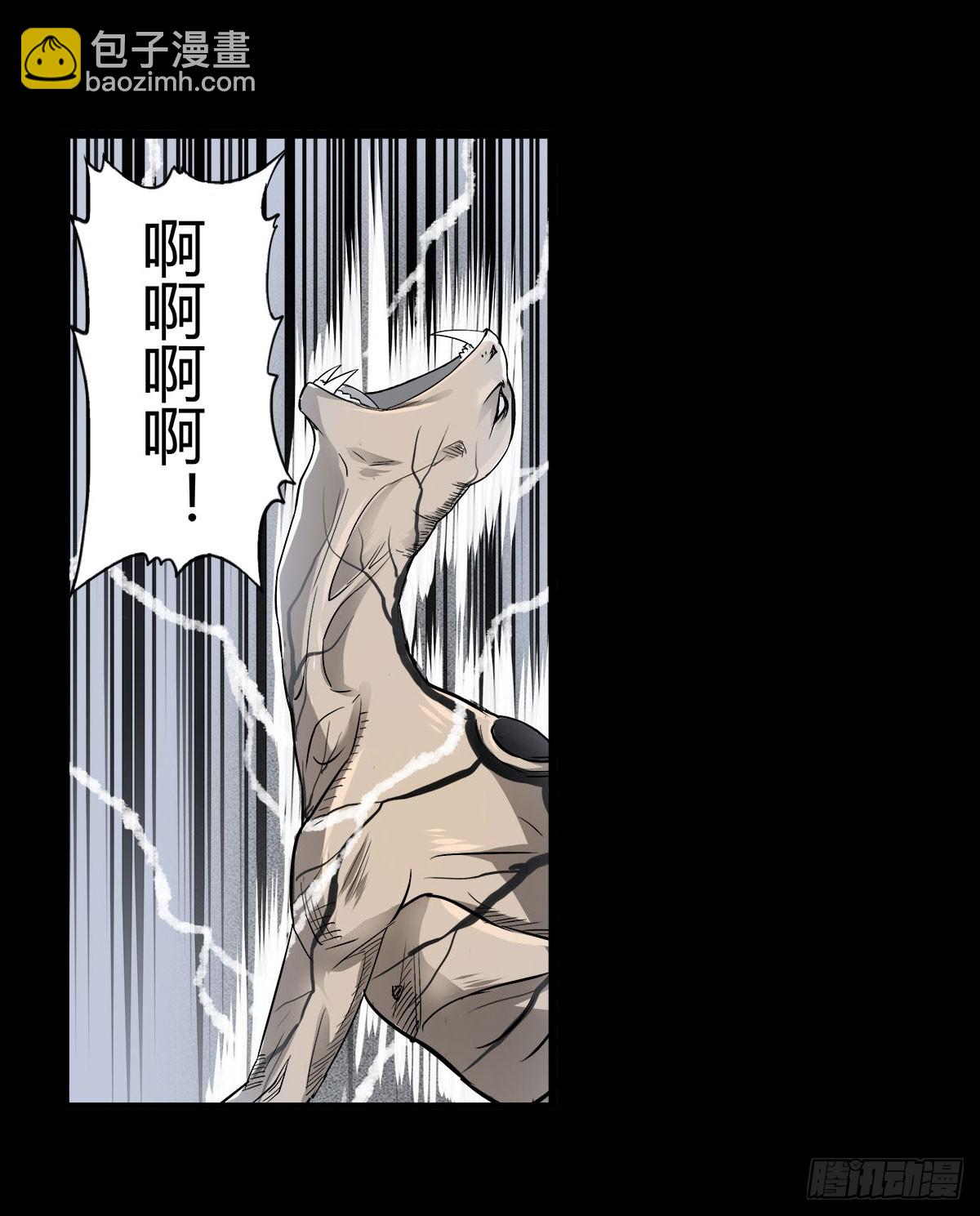 《除妖记》第57话 蛊虫师 第6页