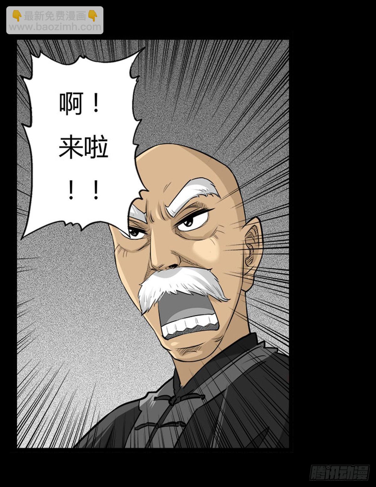 《除妖记》第58话 肥鬼VS喵校蔚！ 第13页