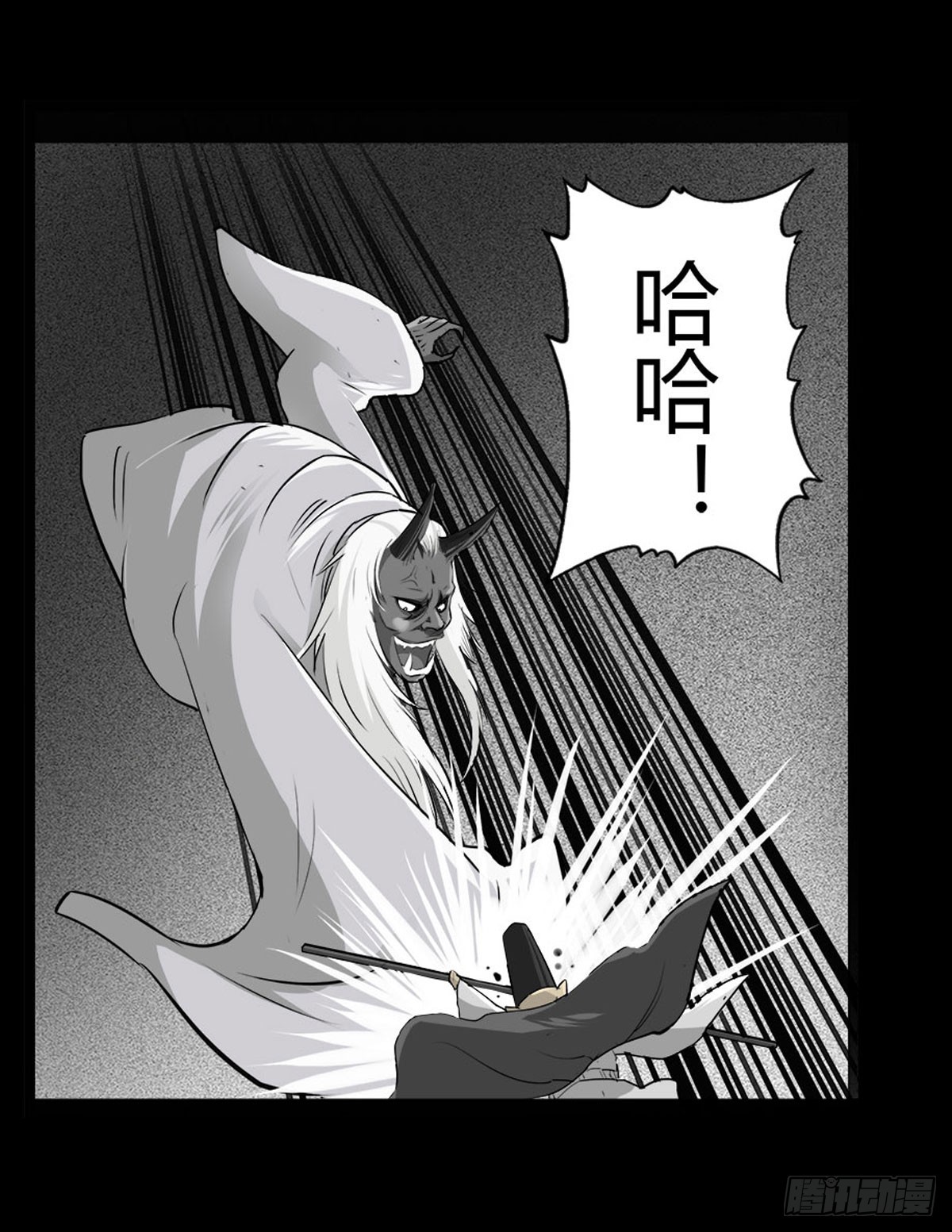 《除妖记》第58话 肥鬼VS喵校蔚！ 第15页