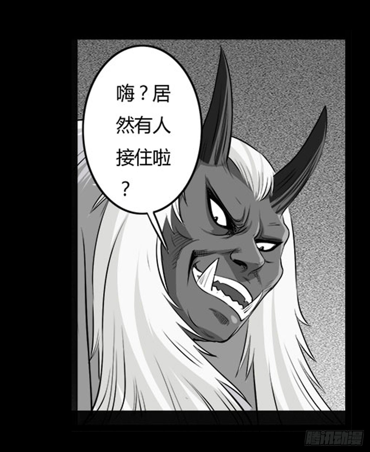 《除妖记》第58话 肥鬼VS喵校蔚！ 第18页