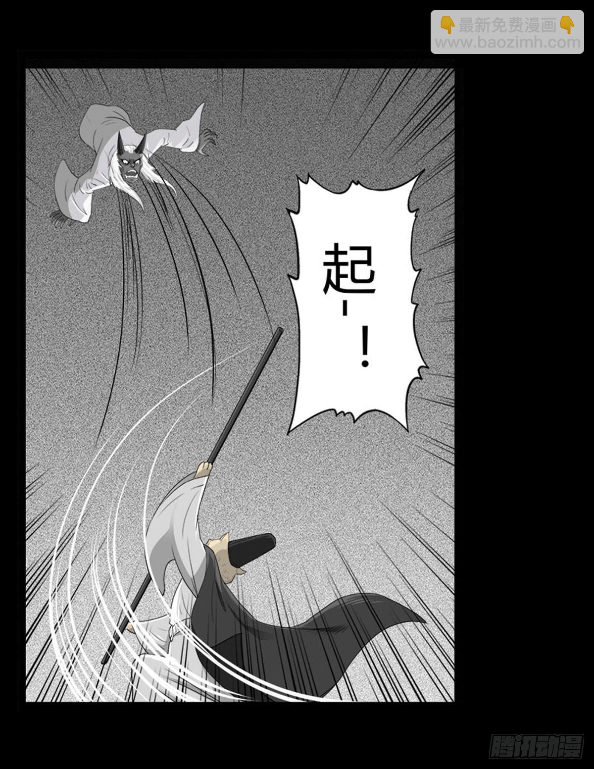 《除妖记》第58话 肥鬼VS喵校蔚！ 第19页