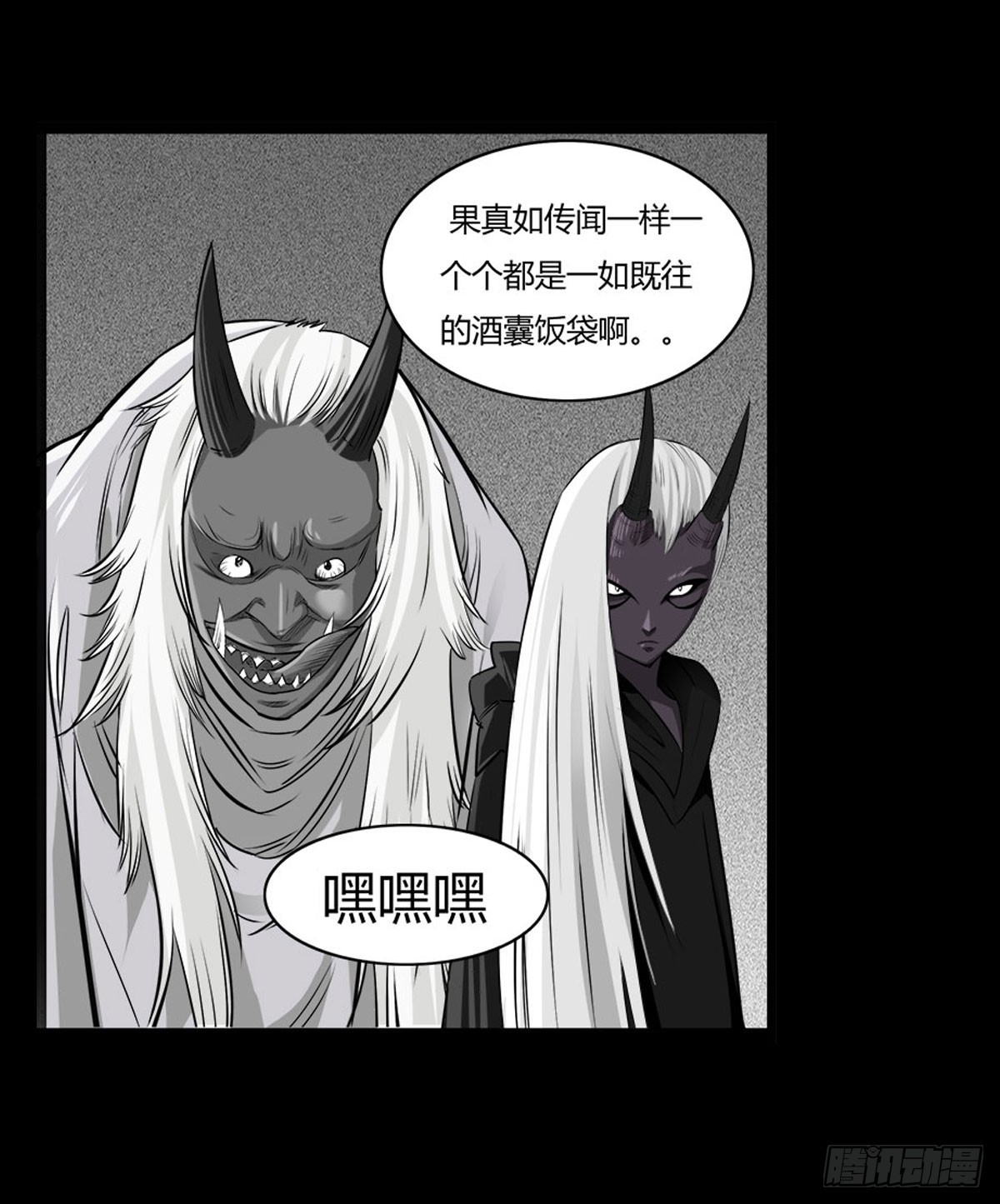 《除妖记》第58话 肥鬼VS喵校蔚！ 第1页
