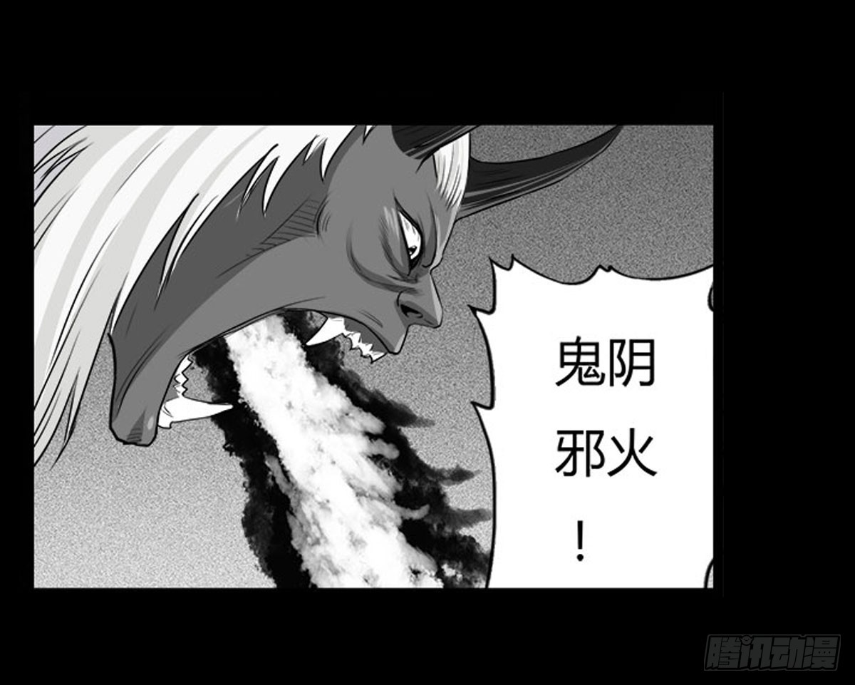 《除妖记》第58话 肥鬼VS喵校蔚！ 第21页