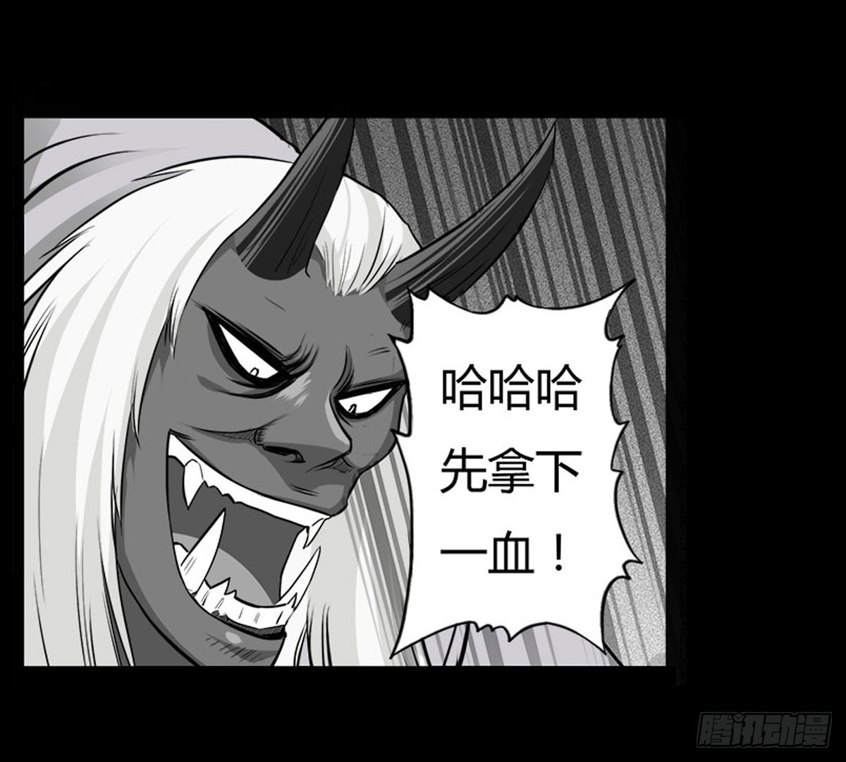 《除妖记》第58话 肥鬼VS喵校蔚！ 第25页