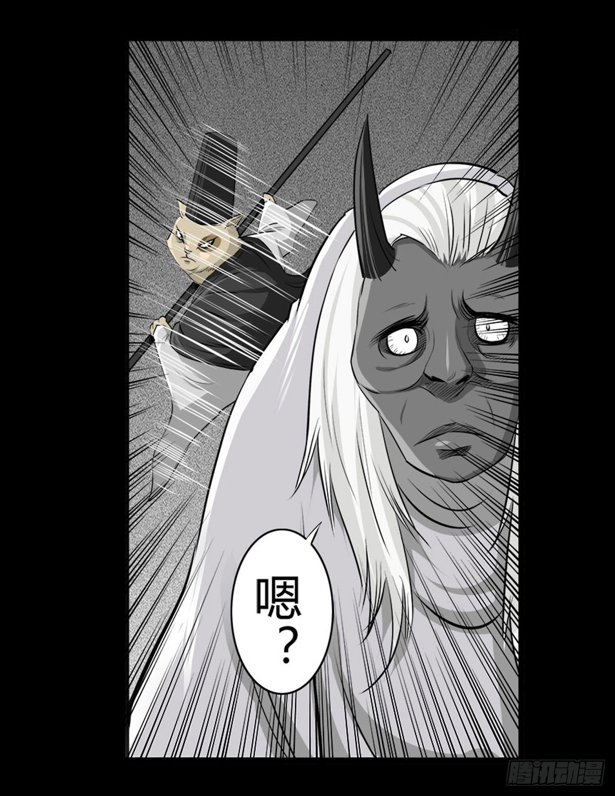 《除妖记》第58话 肥鬼VS喵校蔚！ 第27页