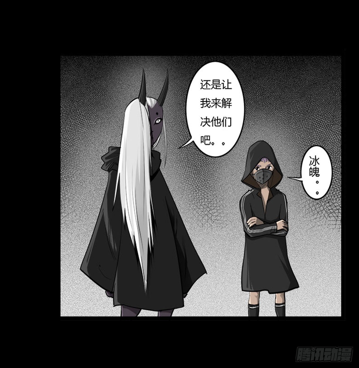 《除妖记》第58话 肥鬼VS喵校蔚！ 第49页