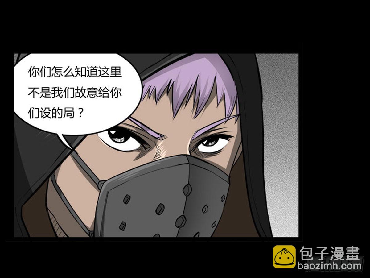 《除妖记》第58话 肥鬼VS喵校蔚！ 第5页