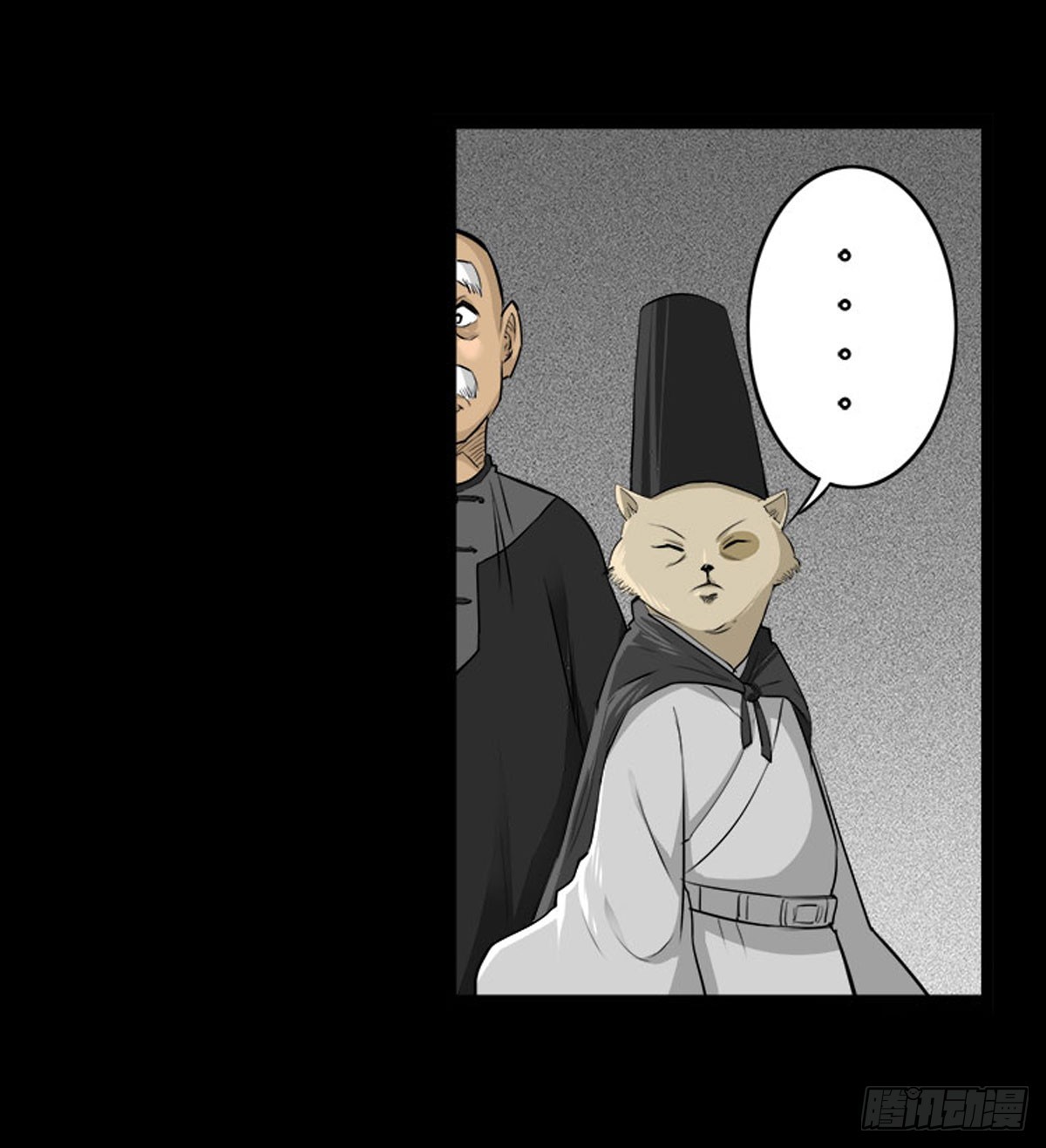 《除妖记》第58话 肥鬼VS喵校蔚！ 第7页