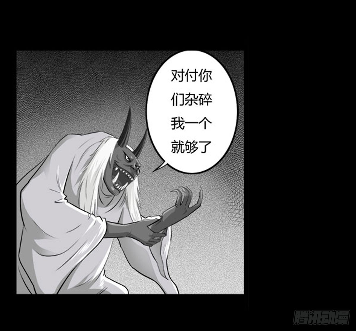 《除妖记》第58话 肥鬼VS喵校蔚！ 第8页