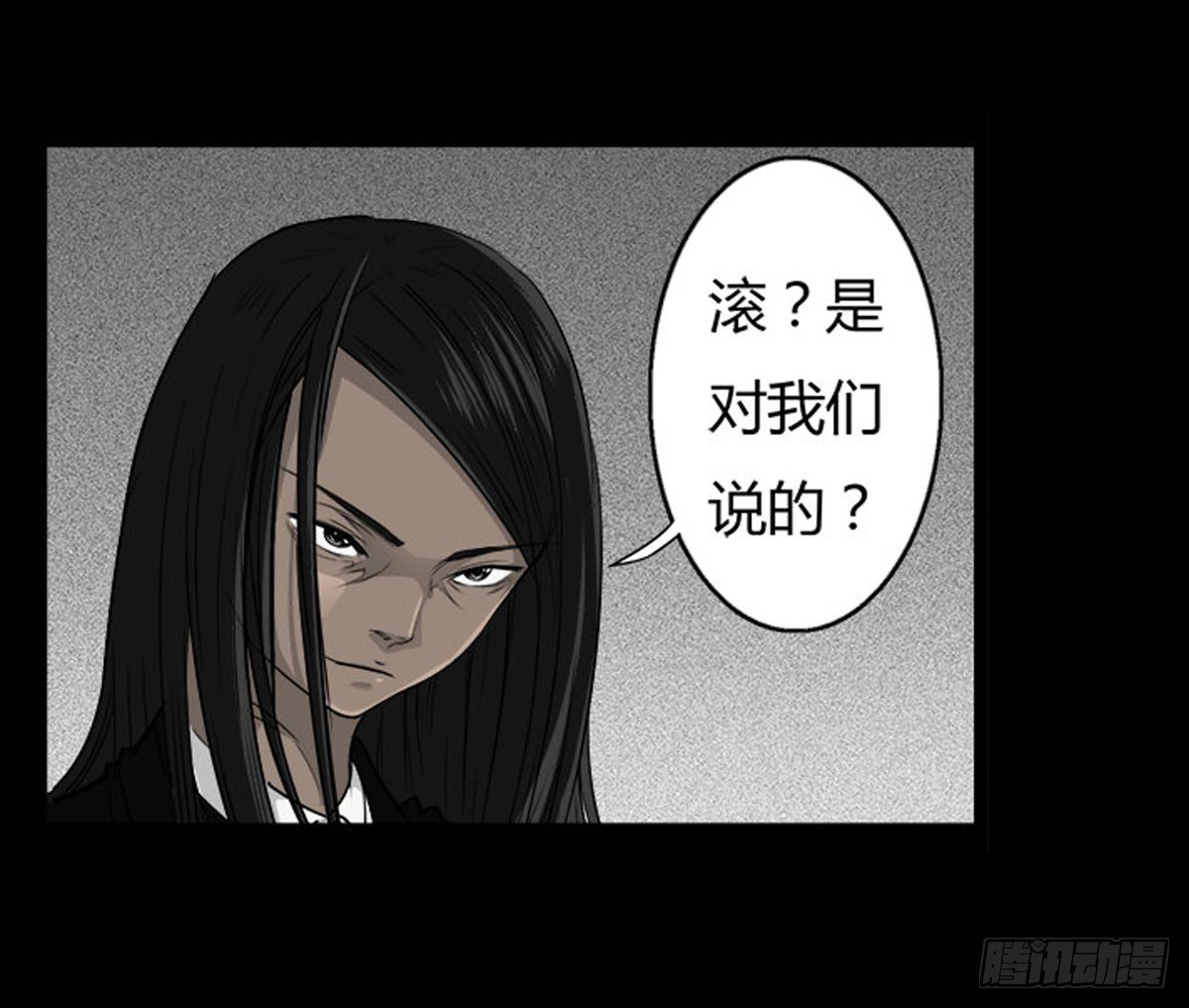 《除妖记》第57话 蛊虫师 第13页
