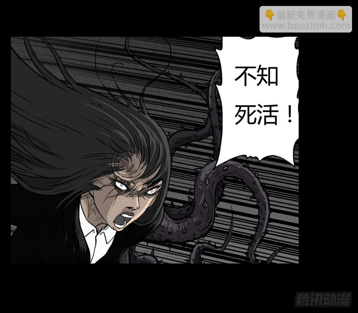 《除妖记》第57话 蛊虫师 第16页