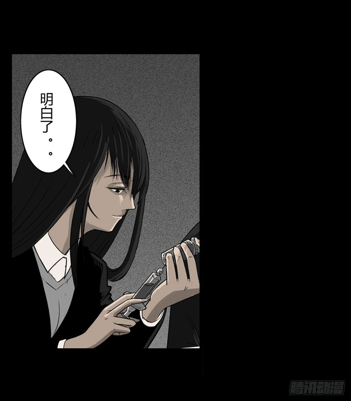《除妖记》第57话 蛊虫师 第1页