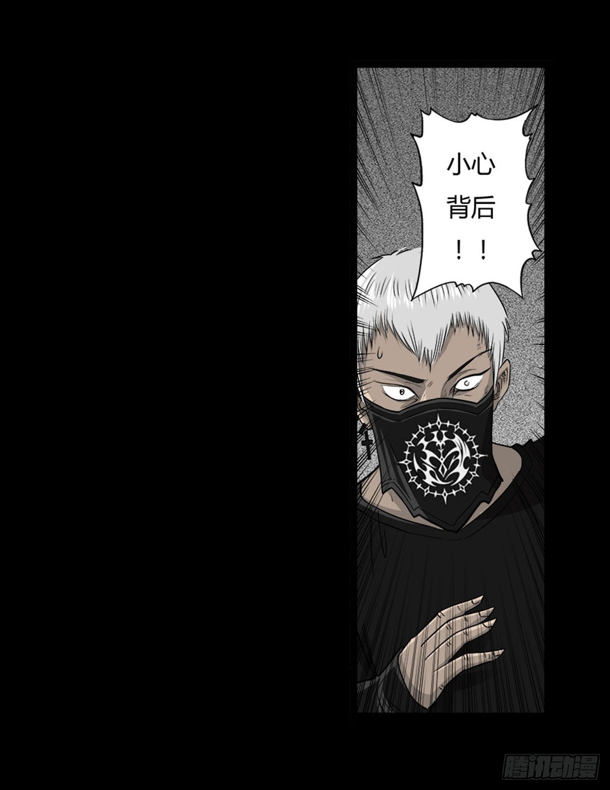 《除妖记》第57话 蛊虫师 第21页
