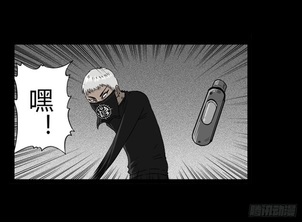 《除妖记》第57话 蛊虫师 第29页