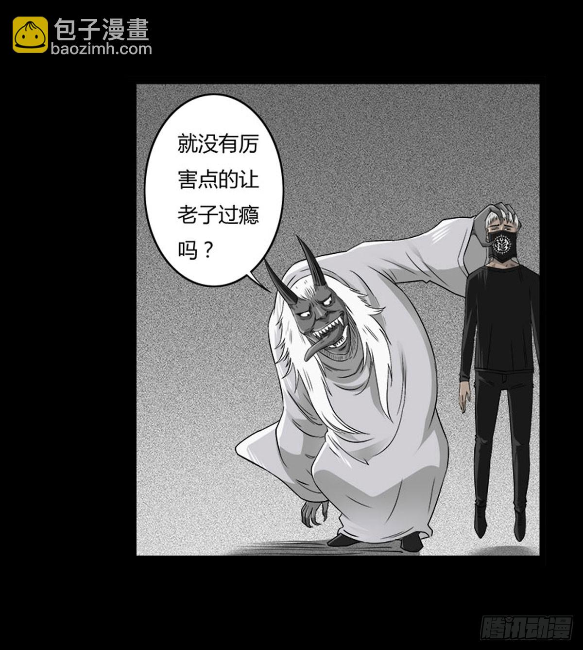 《除妖记》第57话 蛊虫师 第36页