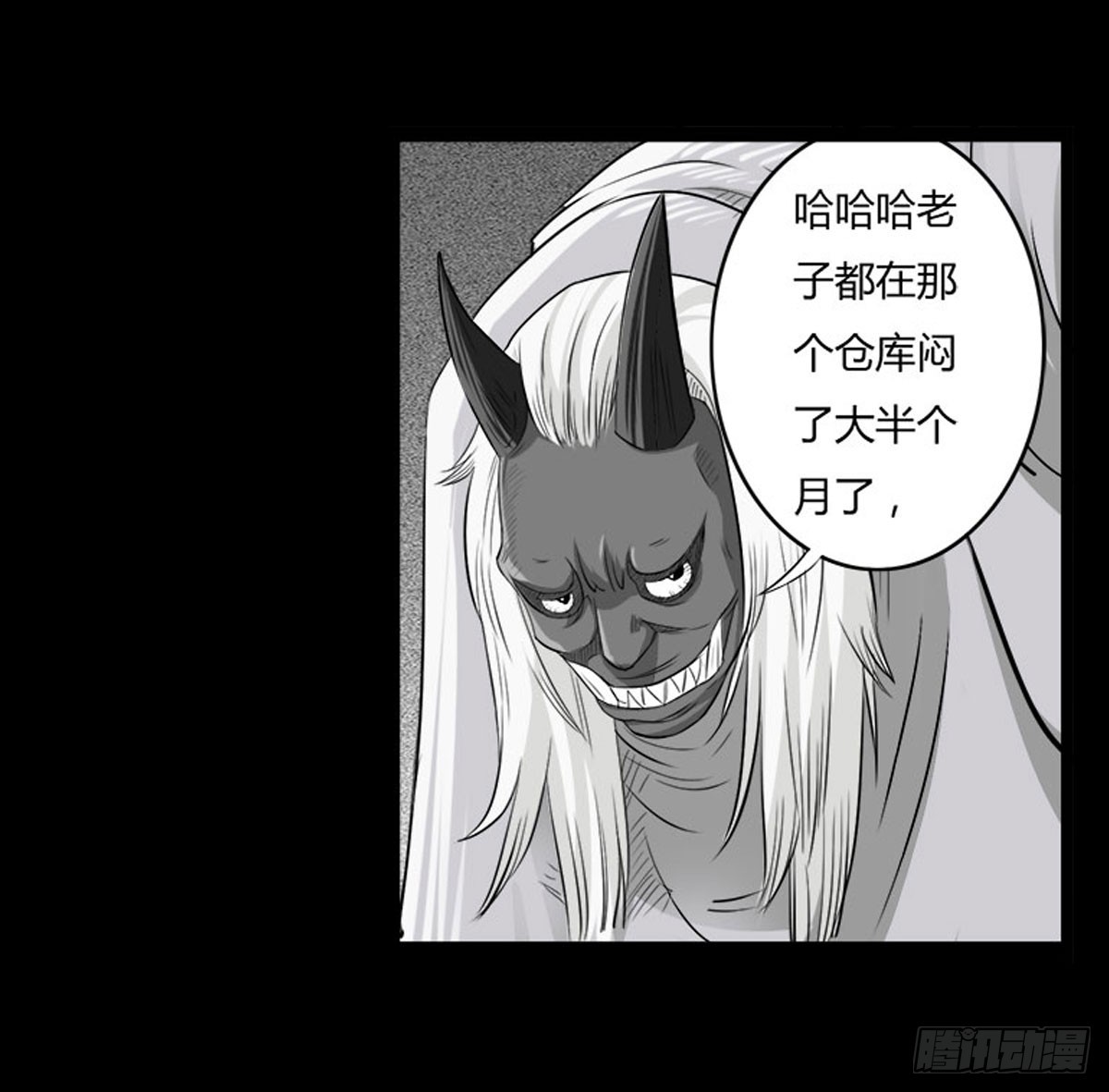 《除妖记》第57话 蛊虫师 第40页
