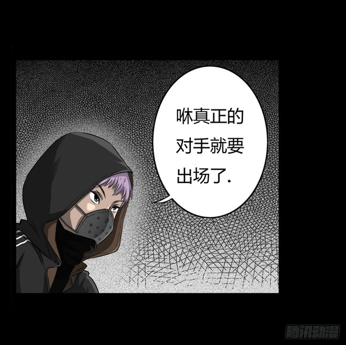 《除妖记》第57话 蛊虫师 第41页