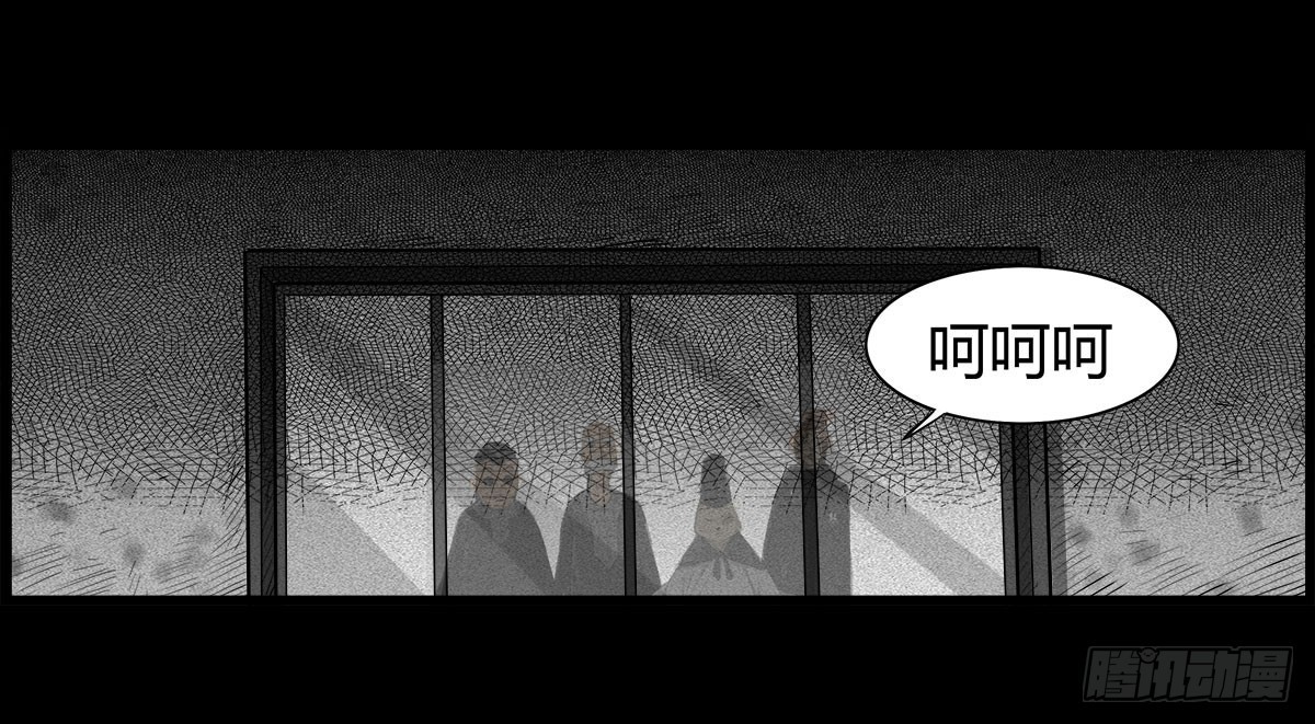 《除妖记》第57话 蛊虫师 第43页