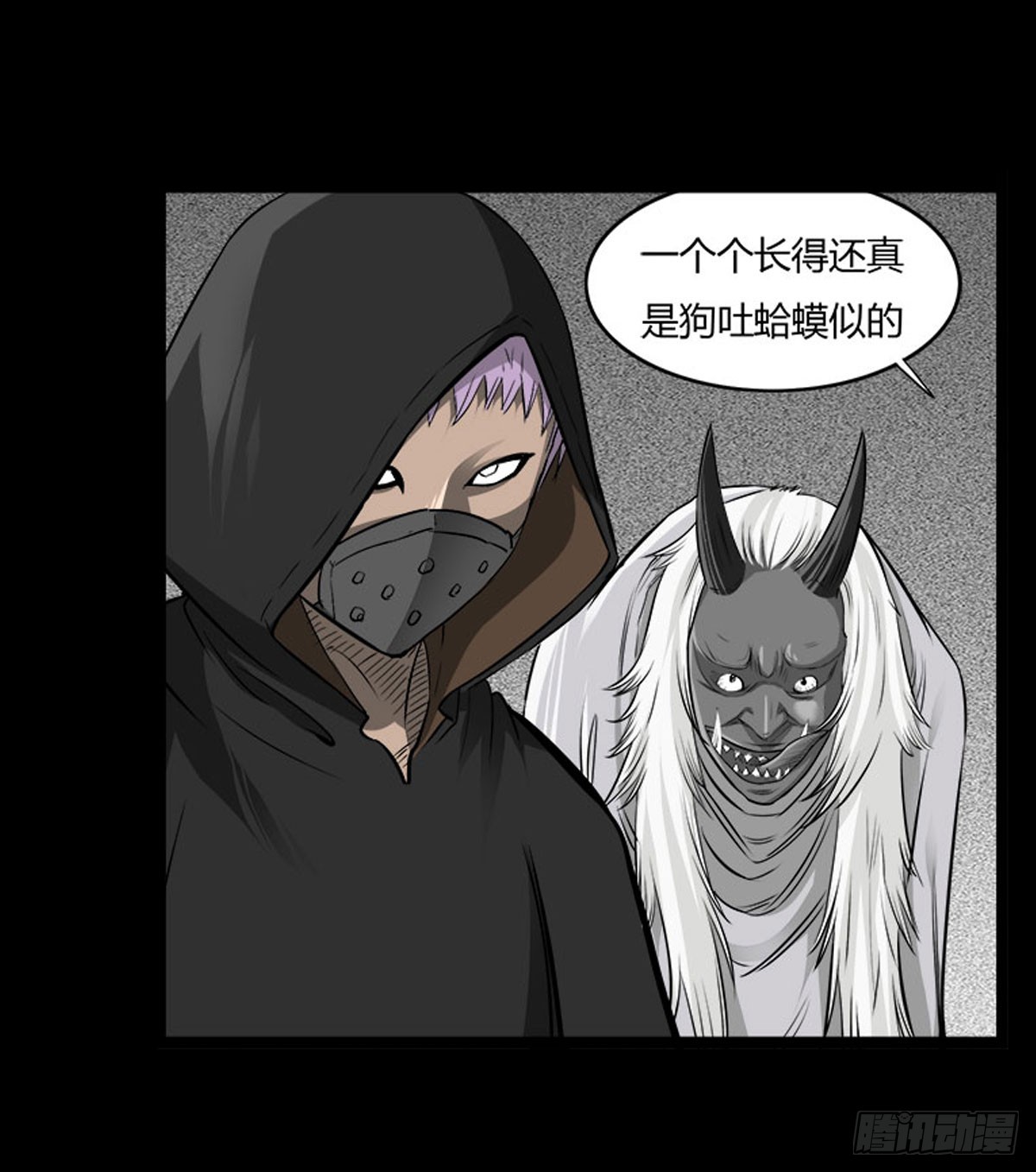 《除妖记》第57话 蛊虫师 第46页