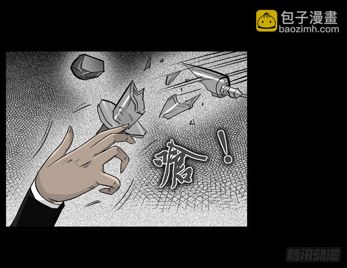 《除妖记》第57话 蛊虫师 第5页