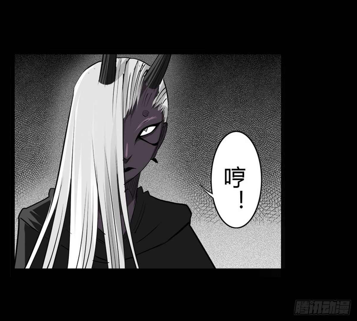 《除妖记》第59话 不动明王 第1页